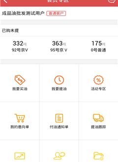 购油宝截图1