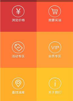 购油宝截图2