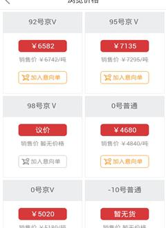 购油宝截图3
