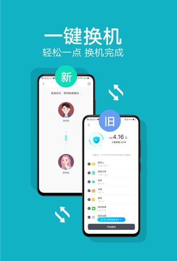 互传极速版截图2