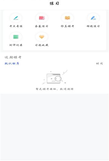 空格教育截图2