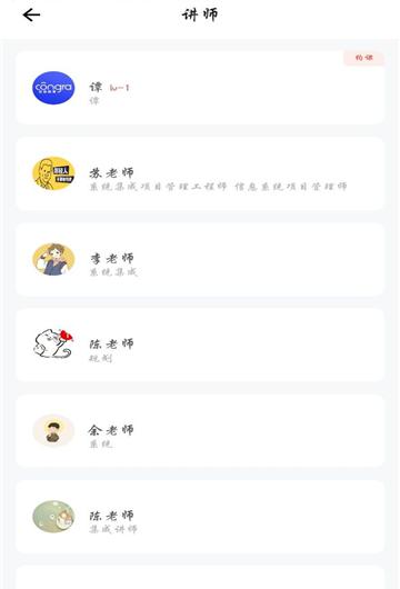 空格教育截图3