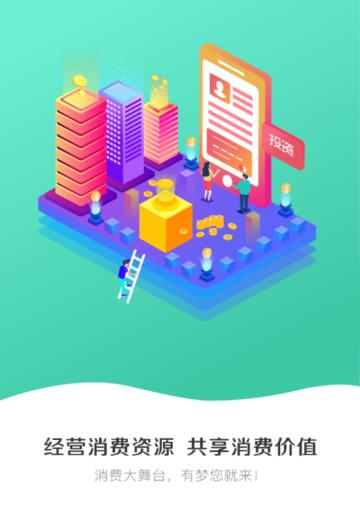 消费猫截图2