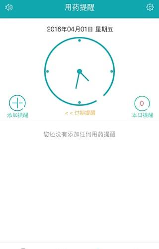 药事无忧截图2