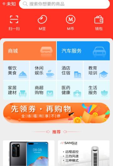 消费猫截图3