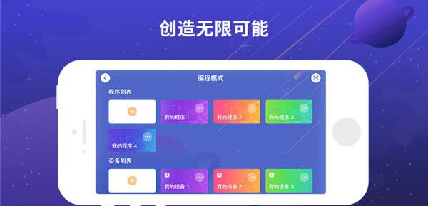 博苑编程截图2