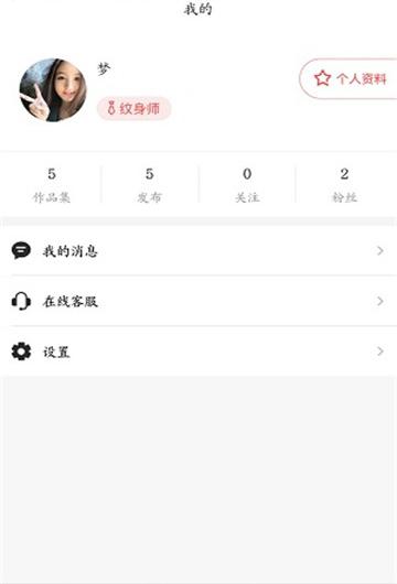 艺空间截图2