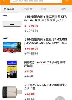 云便利截图4