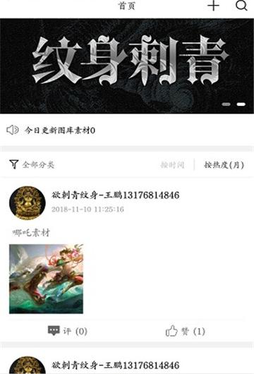 艺空间截图3