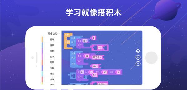 博苑编程截图4