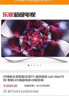云便利截图5