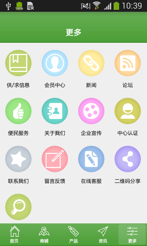 河北农业开发平台截图2