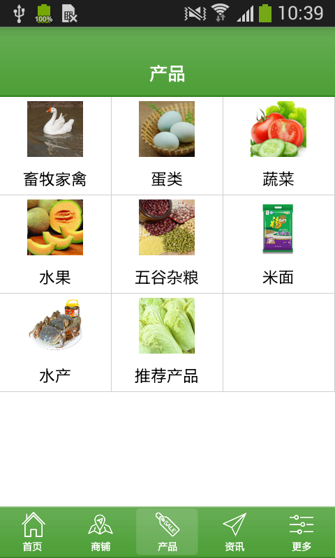 河北农业开发平台截图1