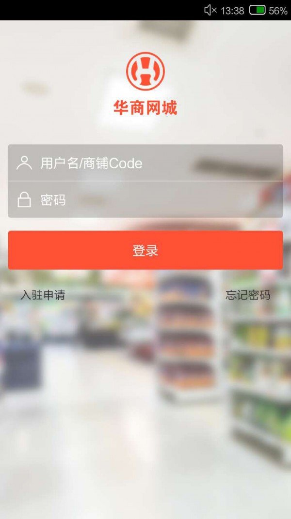 华商网城截图1