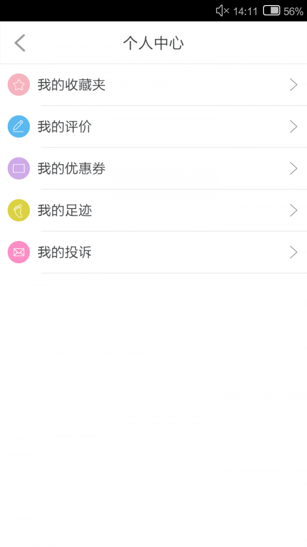 华商网城截图3