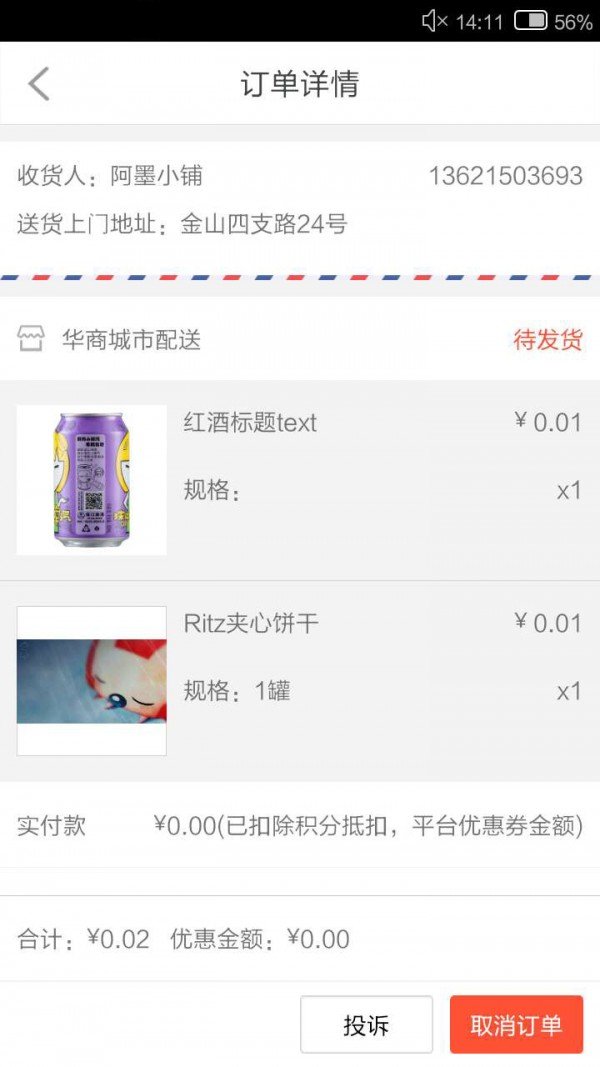 华商网城截图2