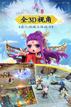 花千骨手游腾讯版截图1