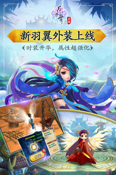 花千骨手游腾讯版截图2