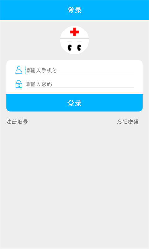 康大白医生端截图1
