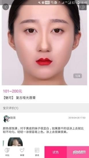 口红柜手机版截图3