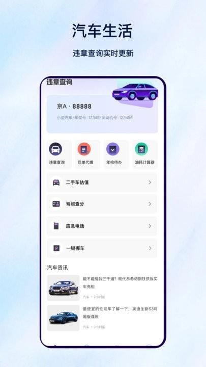 1027车主服务截图2