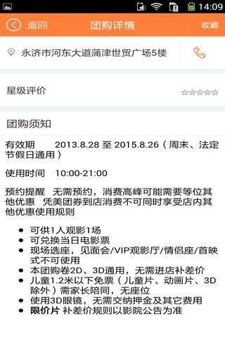 同城赚米截图1