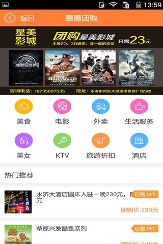 同城赚米截图2