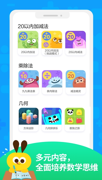 ahaaa数学截图4