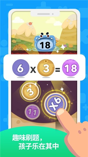ahaaa数学截图1