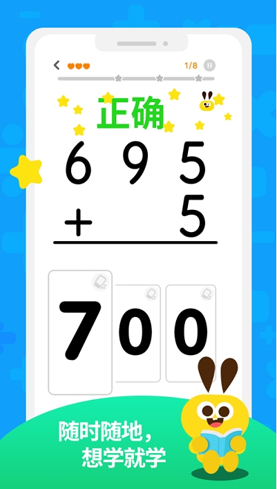 ahaaa数学截图2