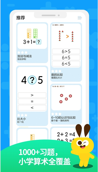 ahaaa数学截图3
