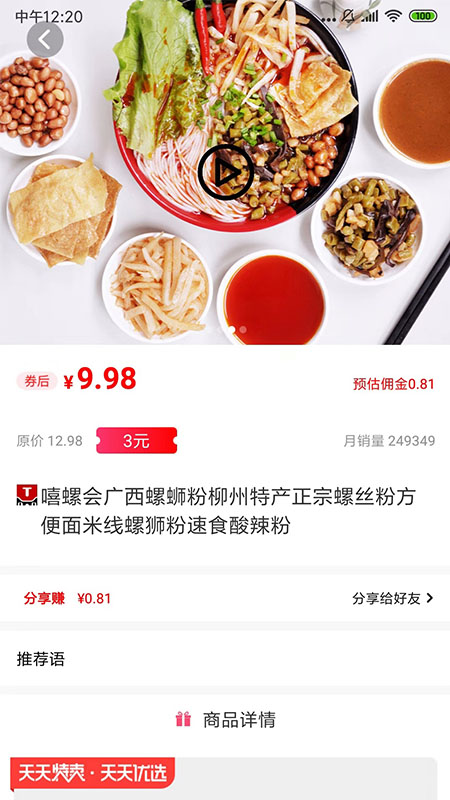海淘频道截图3