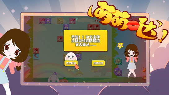 萌萌哒百度版截图3