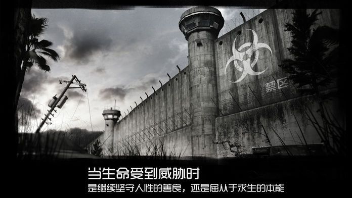 末日废墟截图2