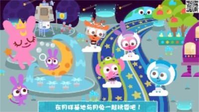 泡泡小镇宇宙截图3