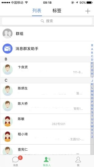 重庆健康医家截图2
