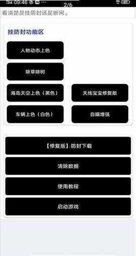 大白阁cc截图2