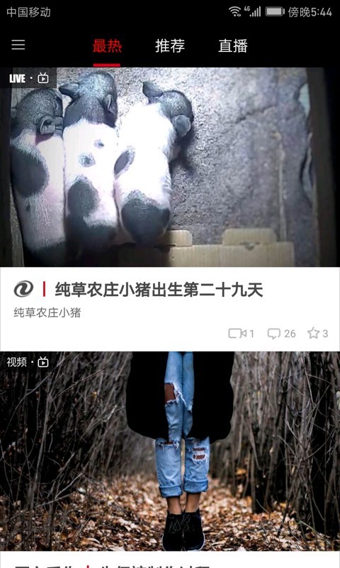 透明工场截图2
