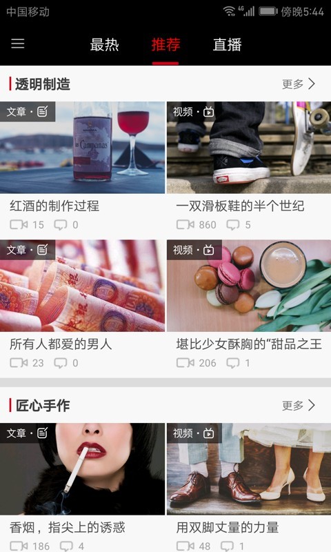 透明工场截图3