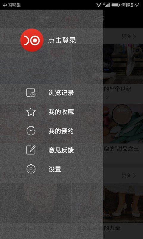 透明工场截图1