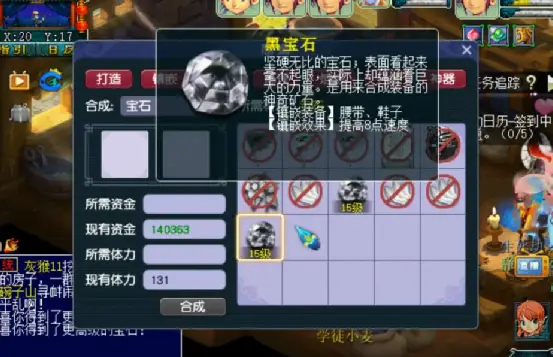 梦幻西游如何转人物造型