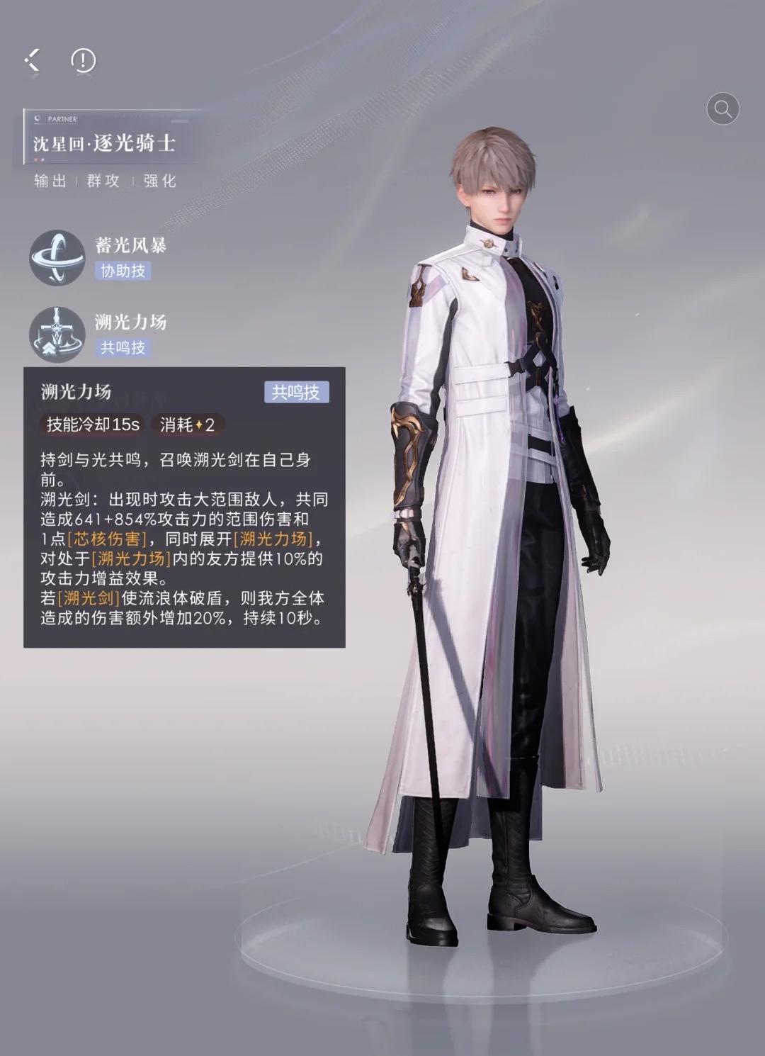 恋与深空修容卡怎么获得