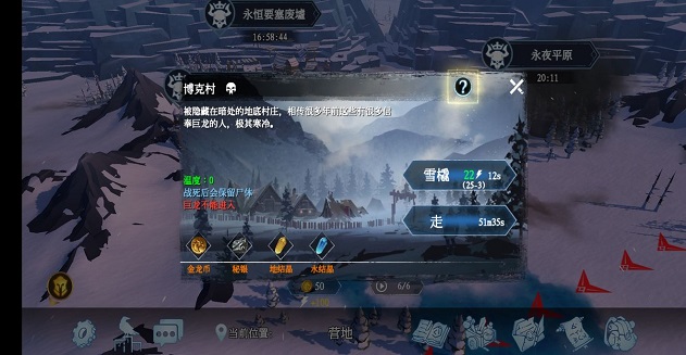 冰原守卫者完整的狼筋在哪里获得