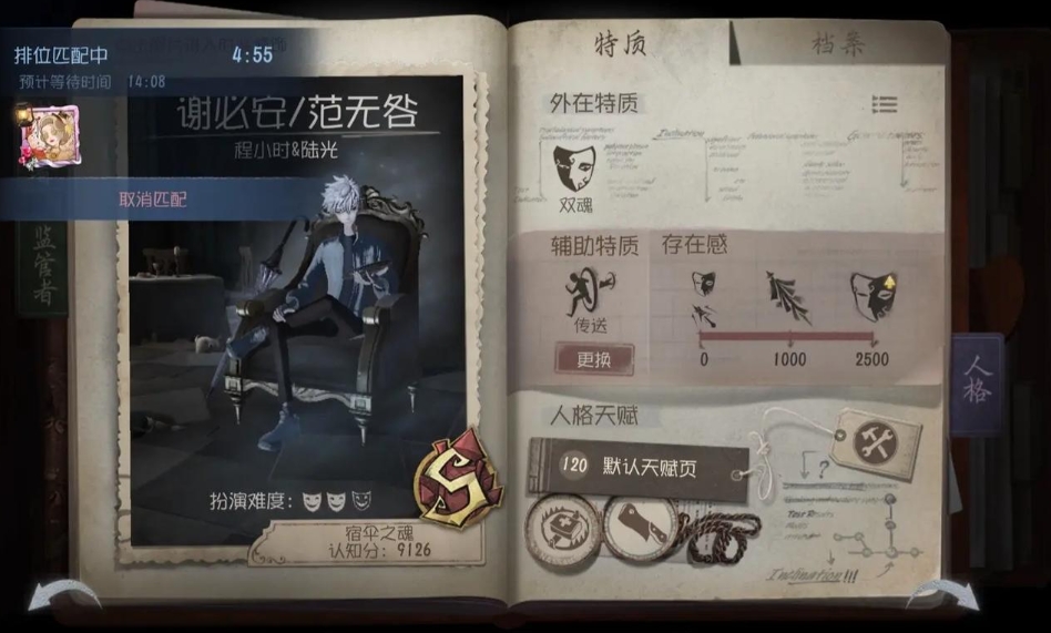 第五人格宿伞之魂反向操作怎么玩
