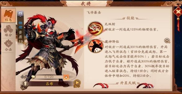 少年三国志2金将开局什么好
