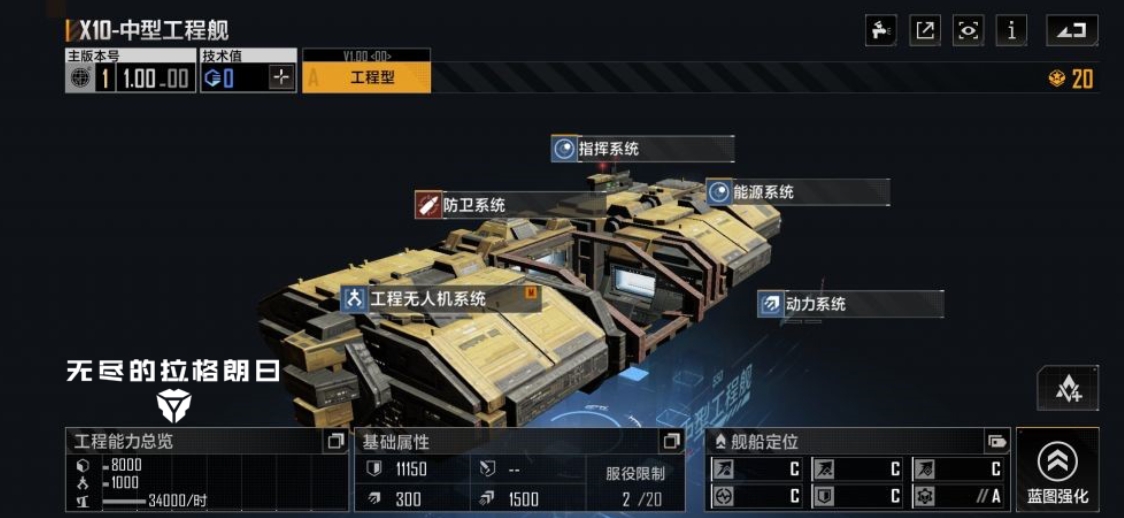 无尽的拉格朗日怎样建造工程船