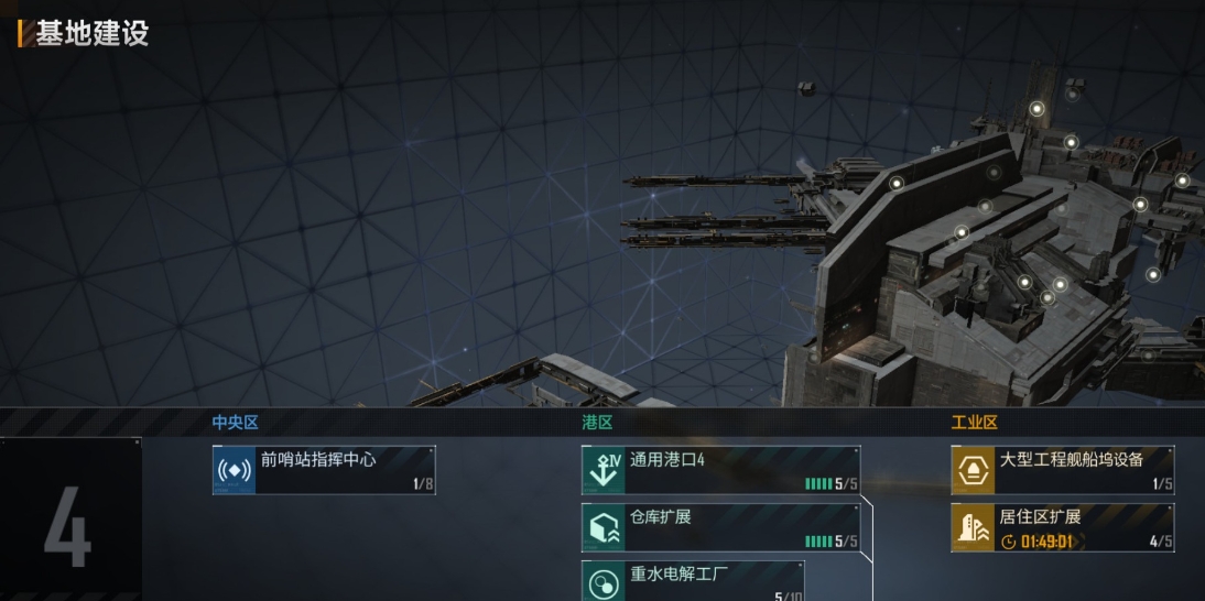 无尽的拉格朗日怎样开拓新星系