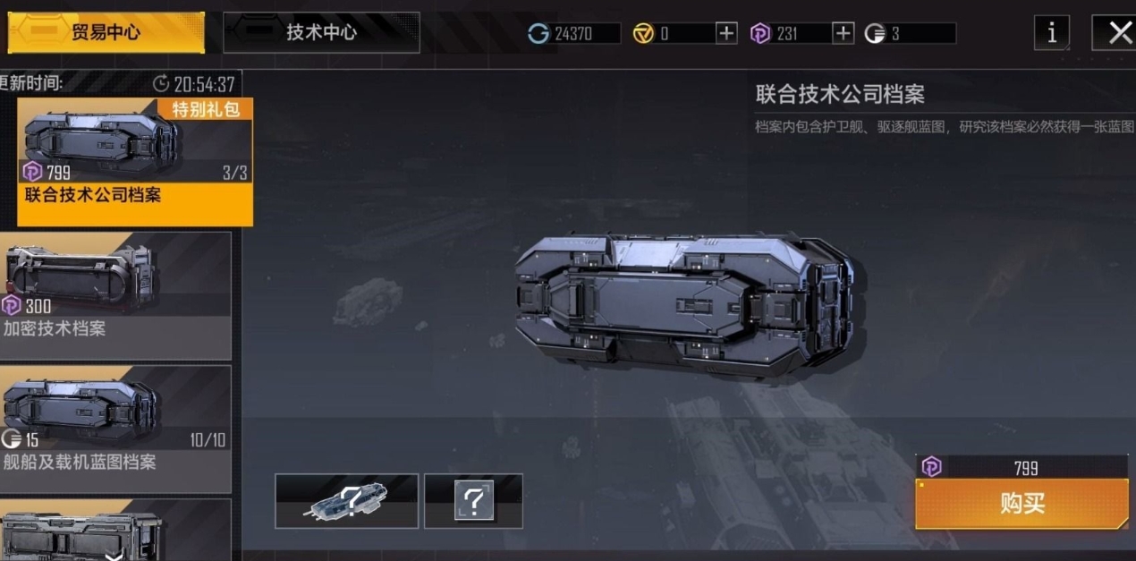无尽的拉格朗日怎样获得新战斗机