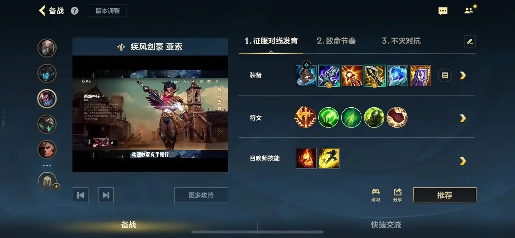 英雄联盟手游什么英雄比较克制亚索