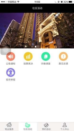 云路助手截图2